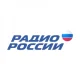Радио России Культура