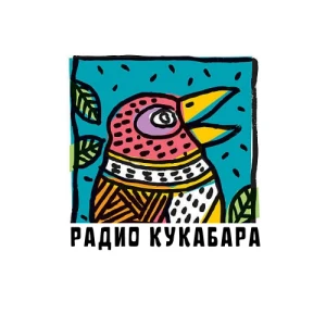Радио Кукабара