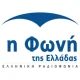 Ραδιοφωνία - ΕΡΤ