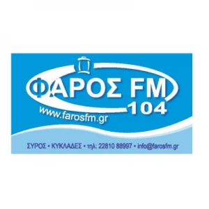 ΦΑΡΟΣ FM 104