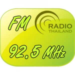 สถานีวิทยุกระจายเสียงแห่งประเทศไทย FM 92.5 MHz