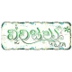 92.3 HD2 Virijallu Radio