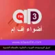 Adwaafm3