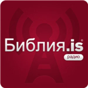 Bible.is - Russian