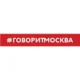 Govorit Moskva