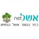 Radio Eshel HaNassi