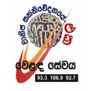 SLBC Sinhala Commercial Service