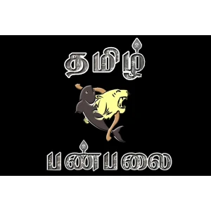 Tamil Panpalai ANZ