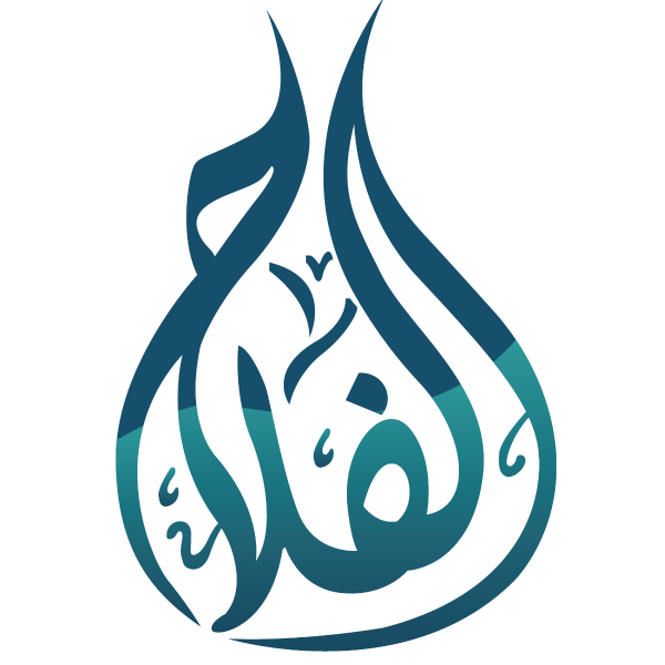 AlFalah